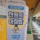 동의대학교 가야캠퍼스 | 학식] 단돈 1,000원의 행복! 수덕전 '천원의 아침밥' 솔직 이용 후기 (feat. 메뉴, 옴부즈맨 이벤트)
