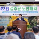 성주군노인회관 이미지