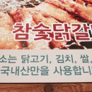 샘토