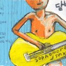 소포모어(sophomore)