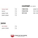 피스커피(Peace Coffee) 이미지