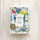 인기 예감! 산리오 그리팅카드, 일본의 일러스트레이터 기타자와 헤이스케(北澤平祐)는 누구?