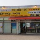 순정육점 이미지
