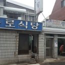 의령식당 이미지