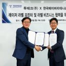 유　테크 이미지