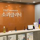 예이비인후과의원 이미지