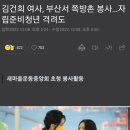 김건희 여사, 부산서 쪽방촌 봉사…자립준비청년 격려도 이미지