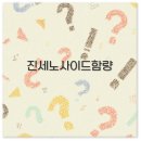양지신협 | 홍삼 진세노사이드 함량 높은 제품과 스틱 비교 완벽 정보