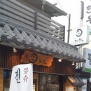 겐로쿠