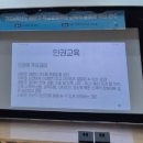 현화중학교 | 2026 시흥교육지원청 학교운동부 필수교육 연수 후기! 인권·(성)폭력예방·청렴·학습권