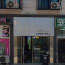 무뚝뚝한제빵소 이미지