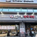 대전광역시청 | 대전시청 고기 맛집 한마음정육식당 대전시청점 솔직후기