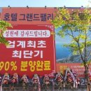 호텔 반월 이미지