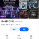 에스제이컴퍼니 네이버블로그