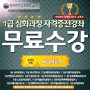 한국방과후평생교육원 이미지