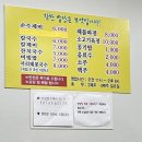 사랑방수제비 이미지