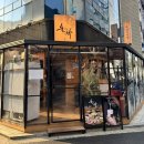 (주)더식탁 EEWKHPC점 | [서울/군자] 군자 분위기 있는 2차 술집 추천 “술있는식탁” 메뉴,후기