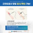 서울아산바른정형외과의원 이미지