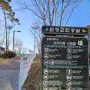 팽성레포츠공원 이미지