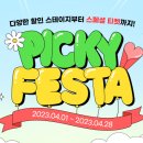 피키(Picky) 동행미디어 시대