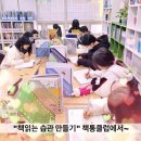 반송초등학교 | [책읽는 습관 기르기] 책통에서는 누구나 할 수 있습니다.