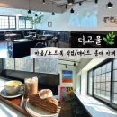 홍대 공부 카페 카공 창가뷰가 예뻤던 상수 데이트 더고물