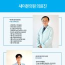 새이본의원 이미지