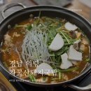 촌돼지짜글이 | [경남 의령 맛집] 촌돼지찌개 짜글이가 맛있는 현지인 맛집 자굴산돼지국밥