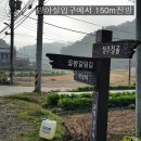 방아실입구.와정리 티스토리