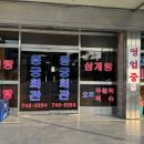 용궁회관 이미지