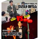 자연아이어린이집 | 어린이집 마술공연 후기, 아이들 반응 최고였던 어린이집 마술공연 추천