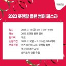 [공식후기] 퀴즈와 경품이 한 가득! 2023 로젠탈 플랜 썸머 페스타