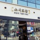 상무금호대우아파트경로당 | 상무지구 초밥 맛집, 치평동초밥 맛집 스시도감, 신선함과 정성이 가득한 미식 천국🍣✨