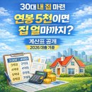 내집