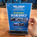새파란보스족발사수점
