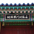 상주 상산관 이미지