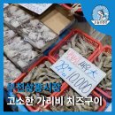 오늘의생선상동