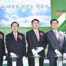 행정1호 태양광발전소 아이뉴스24
