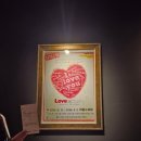 연극 ''러브액츄얼리'' | [경남 창원] 가로수극장 맥주와 함께 즐기는 연극 러브액츄얼리 내돈내산후기