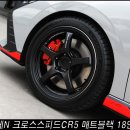 [아반떼N] 크로스스피드CR5 매트블랙 미쉐린PS5 2454018 EBC옐로우스터프 네오테크너트 이미지