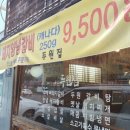 두원숯불갈비 이미지