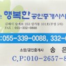 대우이안공인중개사사무소 | 삼계동 이안아파트 관리 상태 좋은 매물, 남동향, 고층, [공]159.4884㎡(48평) / [전]129.0568㎡(39평)