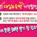 사상모텔이레 네이버블로그
