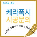 중앙로182번길 | 영암줄눈 케라폭시 시공 후기｜현관·화장실 오염 걱정 없는 이유
