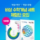 수학의비상