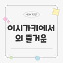 메드서비스 | 클럽메드 이시가키 비수기 여행 후기
