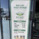 광장한식뷔페 이미지