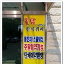 돌담한식부페 이미지