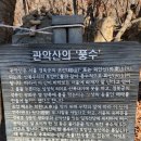 한양대(제2공학관) | 관악산 초보코스,연주대 연주암 절 등산코스, 서울대공학관 코스 주차정보 실제후기!