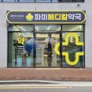 칠곡경북 동물약국 이미지